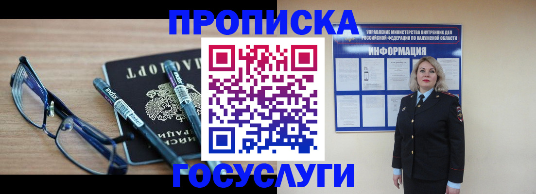 временная регистрация для школы в Вязниках
