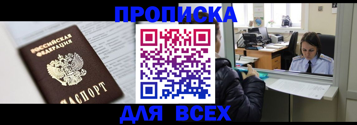 временная регистрация купить в Вязниках