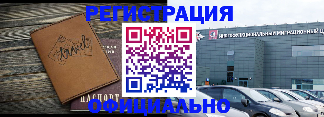 прописка для военкомата в Вязниках
